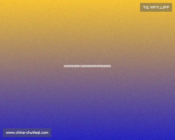 斯诺克赛事积分排名最新(斯诺克赛事积分排名全面解析与选手影响分析)